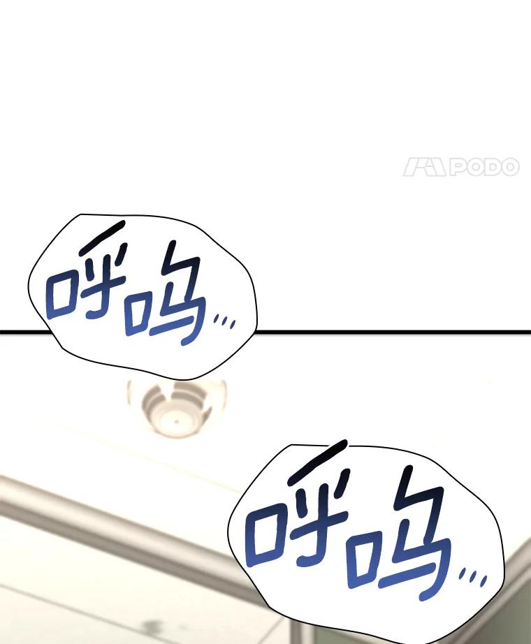 《AI神医的诞生》86.能否挽回 第87页
