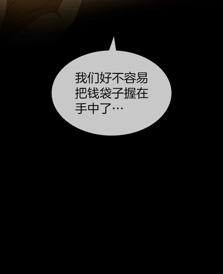 《AI神医的诞生》86.能否挽回 第99页