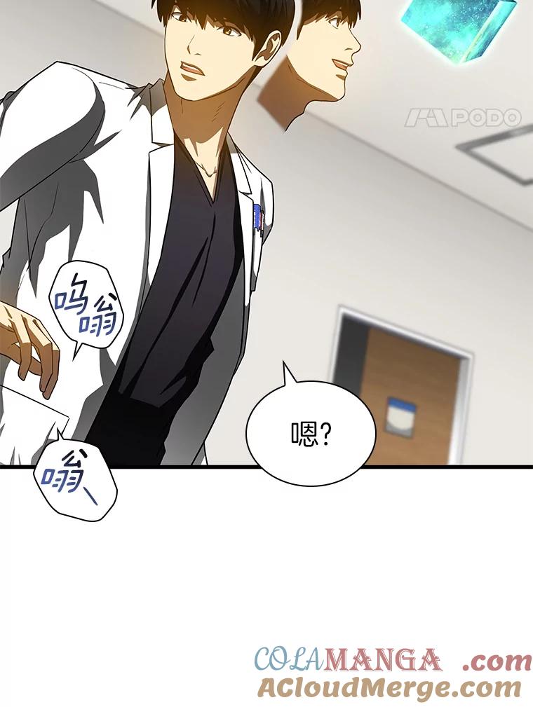 《AI神医的诞生》86.能否挽回 第21页