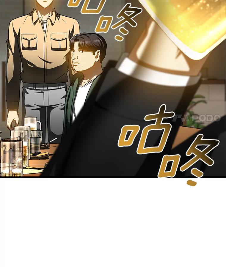 《AI神医的诞生》86.能否挽回 第42页
