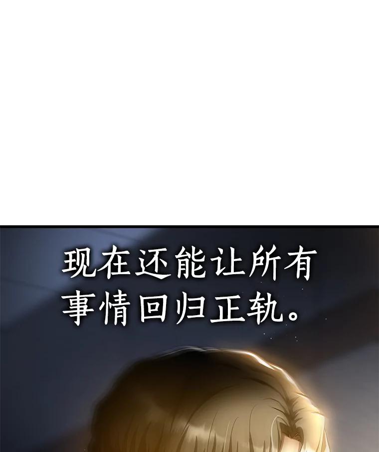 《AI神医的诞生》86.能否挽回 第130页