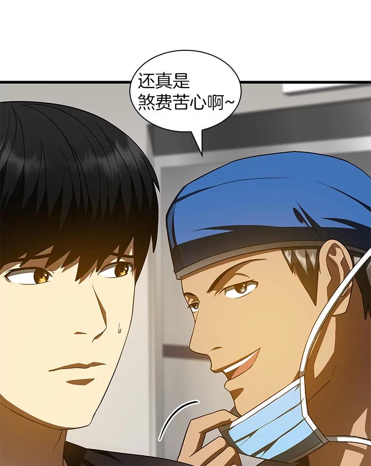 《AI神医的诞生》86.能否挽回 第10页