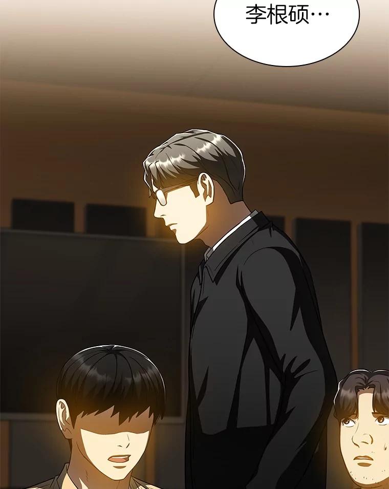 《AI神医的诞生》86.能否挽回 第71页