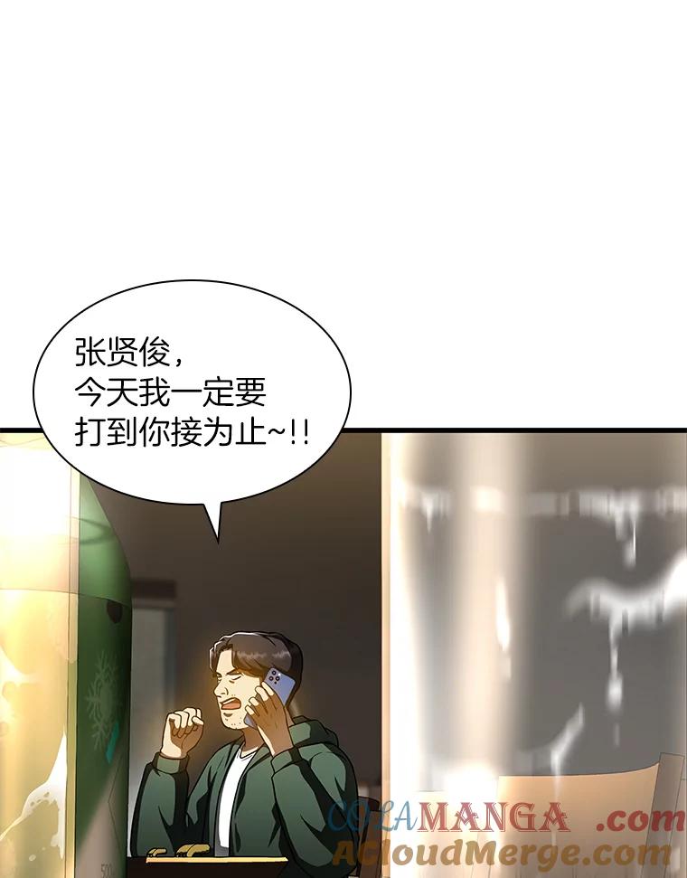 《AI神医的诞生》86.能否挽回 第29页