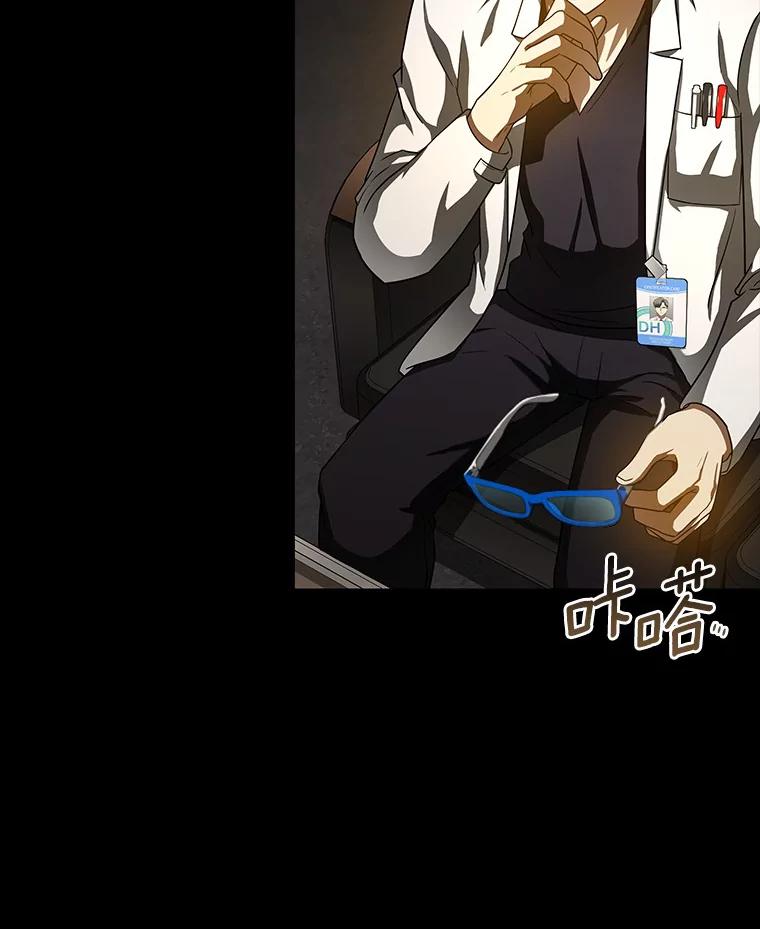 《AI神医的诞生》86.能否挽回 第96页
