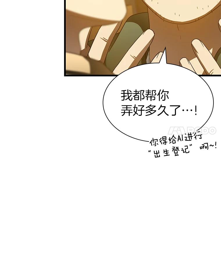 《AI神医的诞生》86.能否挽回 第56页