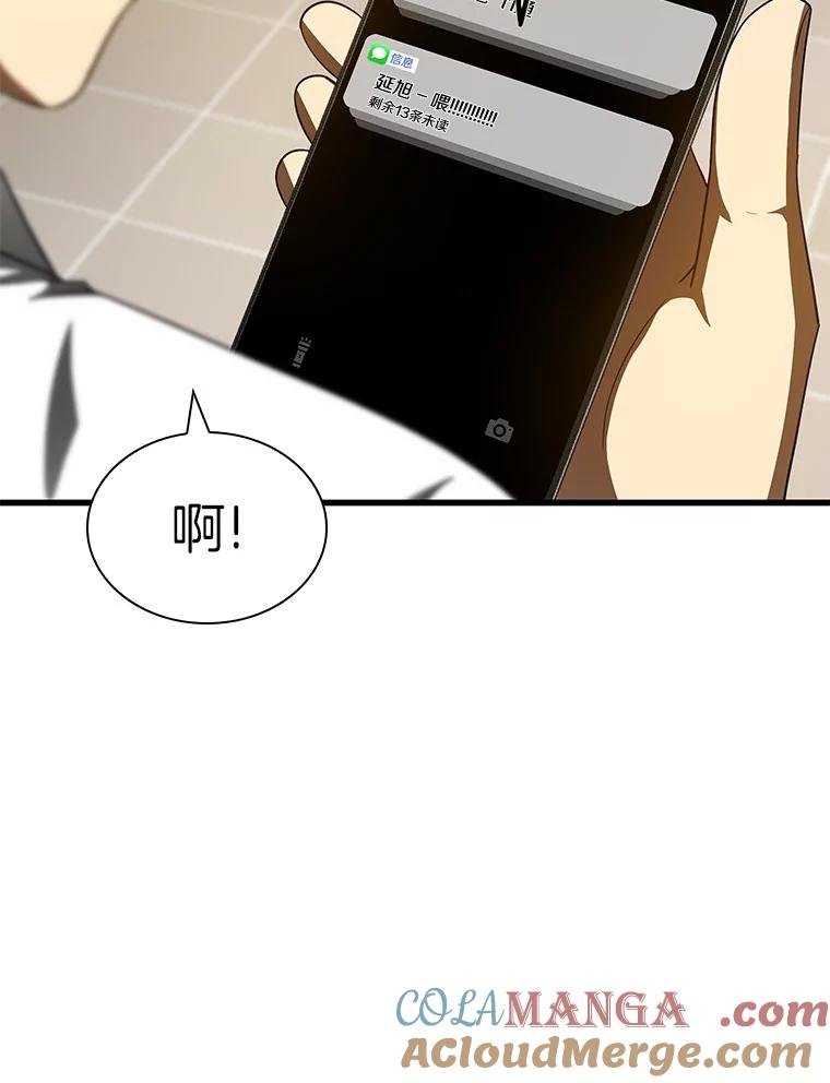 《AI神医的诞生》86.能否挽回 第25页