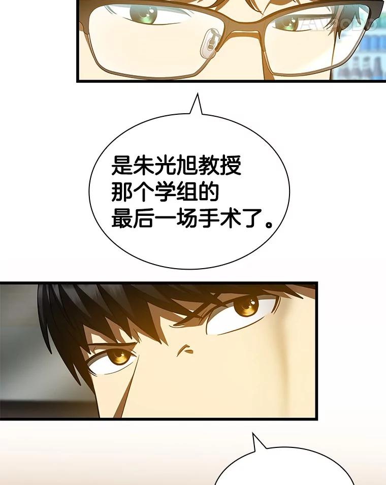 《AI神医的诞生》86.能否挽回 第70页