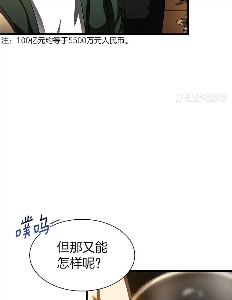 《AI神医的诞生》86.能否挽回 第63页