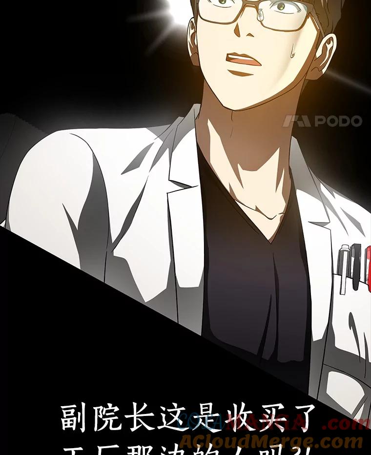 《AI神医的诞生》86.能否挽回 第101页