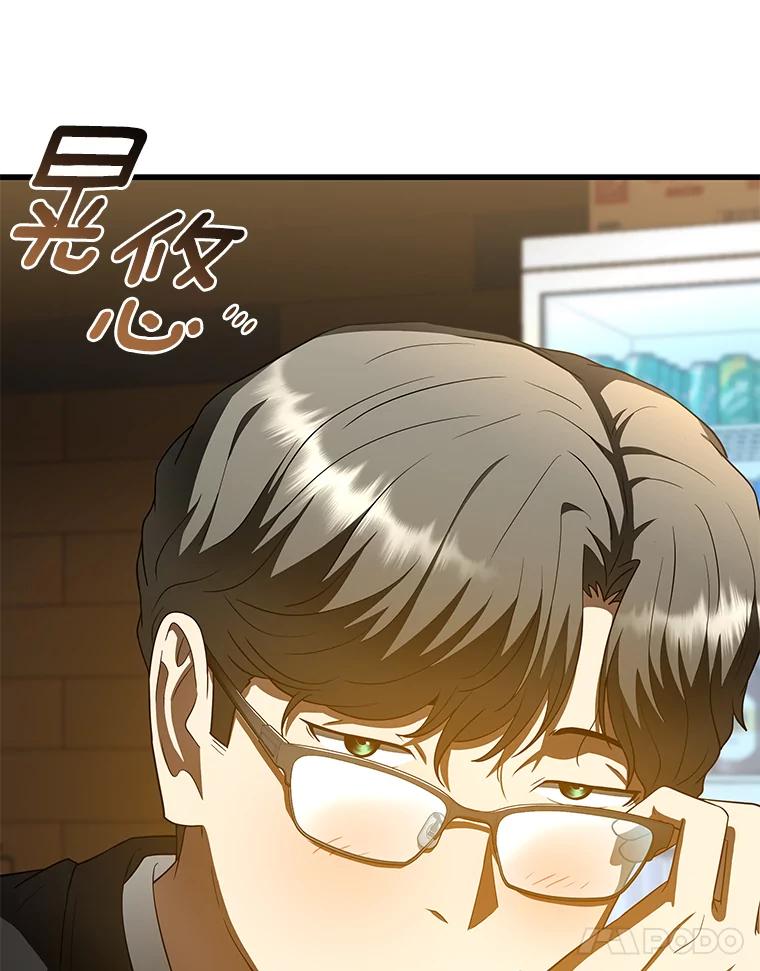 《AI神医的诞生》86.能否挽回 第31页
