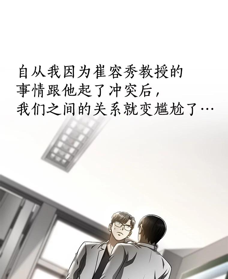《AI神医的诞生》86.能否挽回 第47页