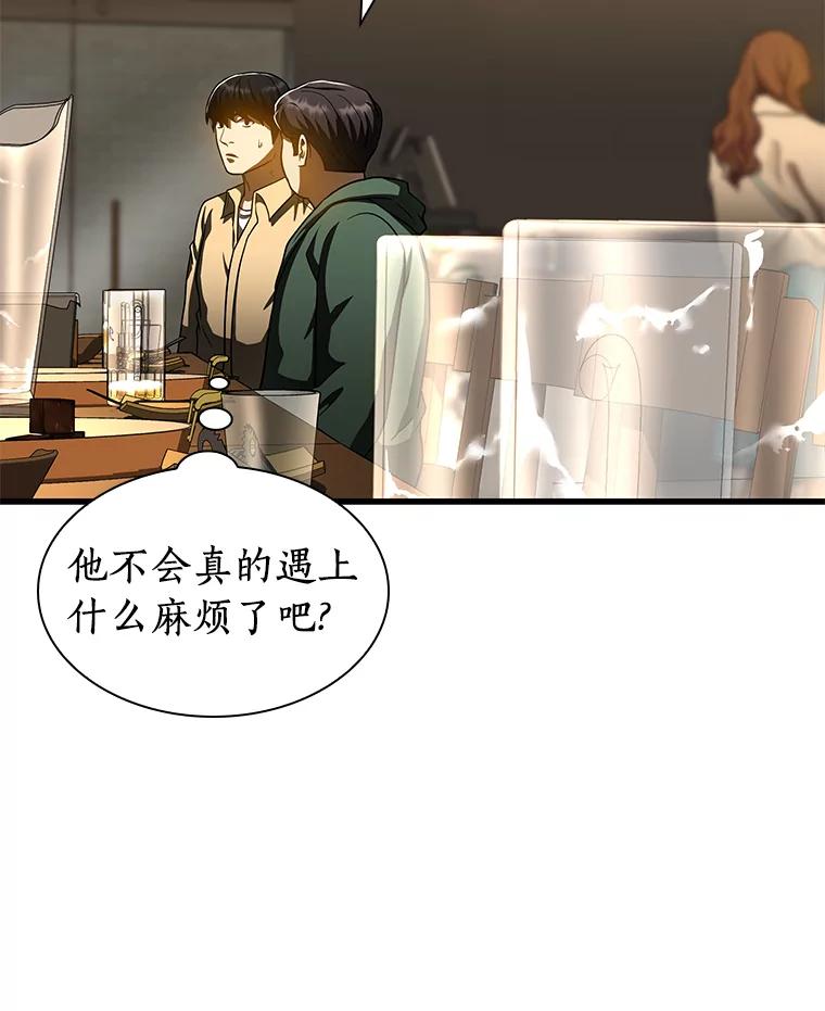 《AI神医的诞生》86.能否挽回 第50页