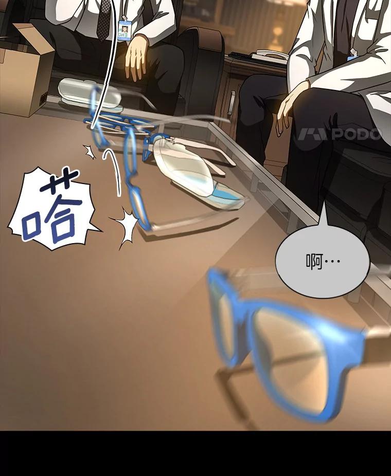 《AI神医的诞生》86.能否挽回 第94页