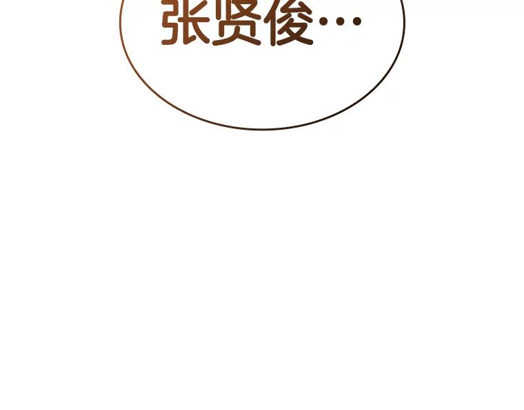 《AI神医的诞生》86.能否挽回 第134页