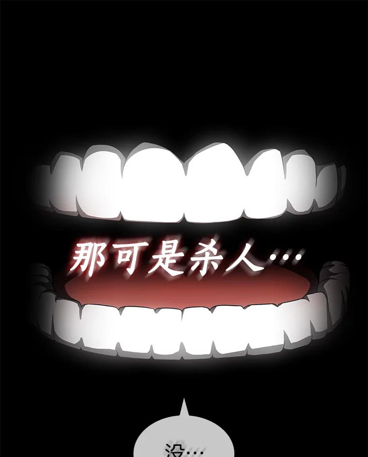 《AI神医的诞生》86.能否挽回 第112页