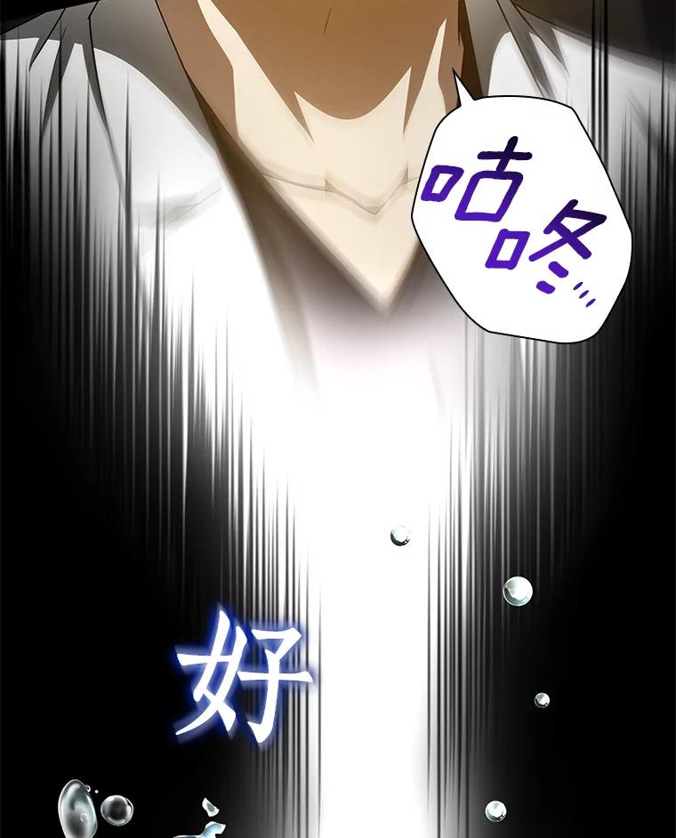 《AI神医的诞生》86.能否挽回 第115页