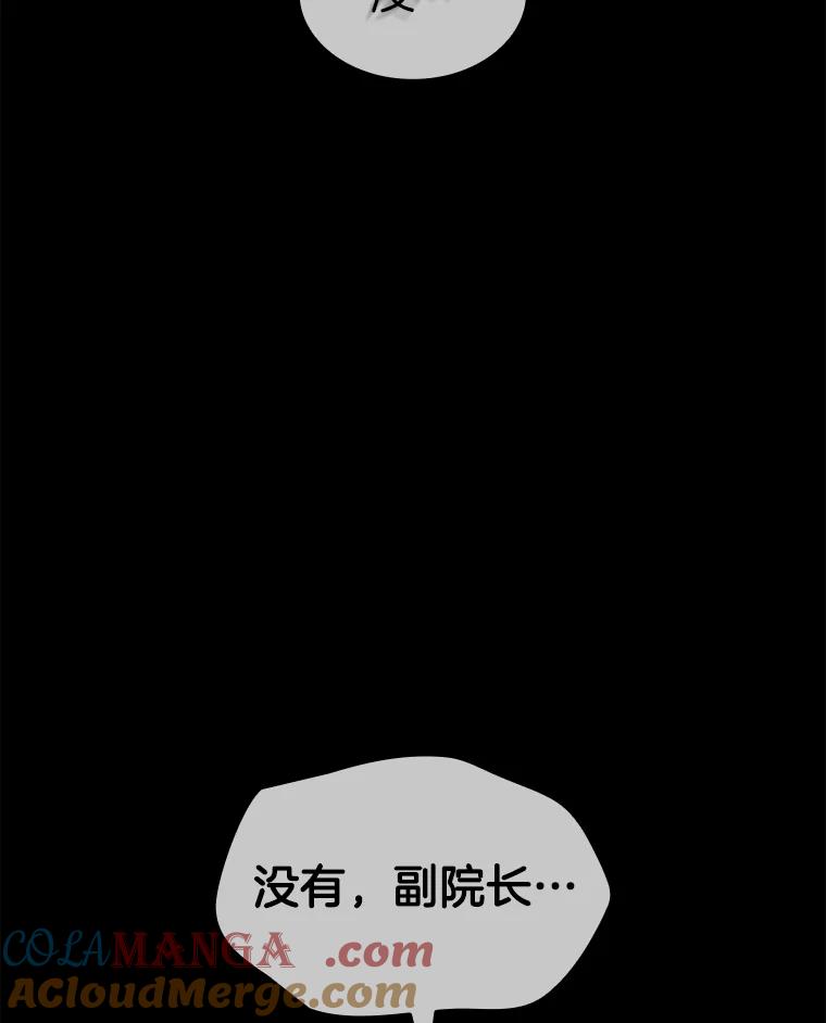 《AI神医的诞生》86.能否挽回 第113页