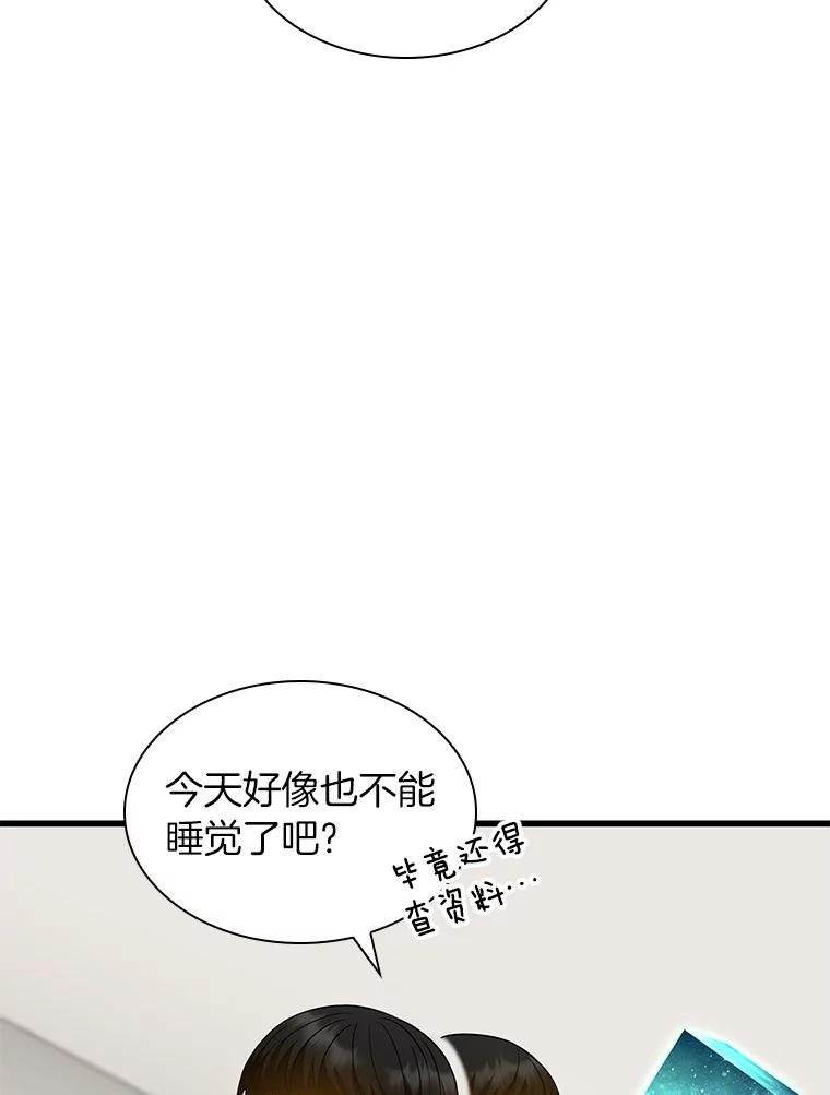 《AI神医的诞生》86.能否挽回 第20页