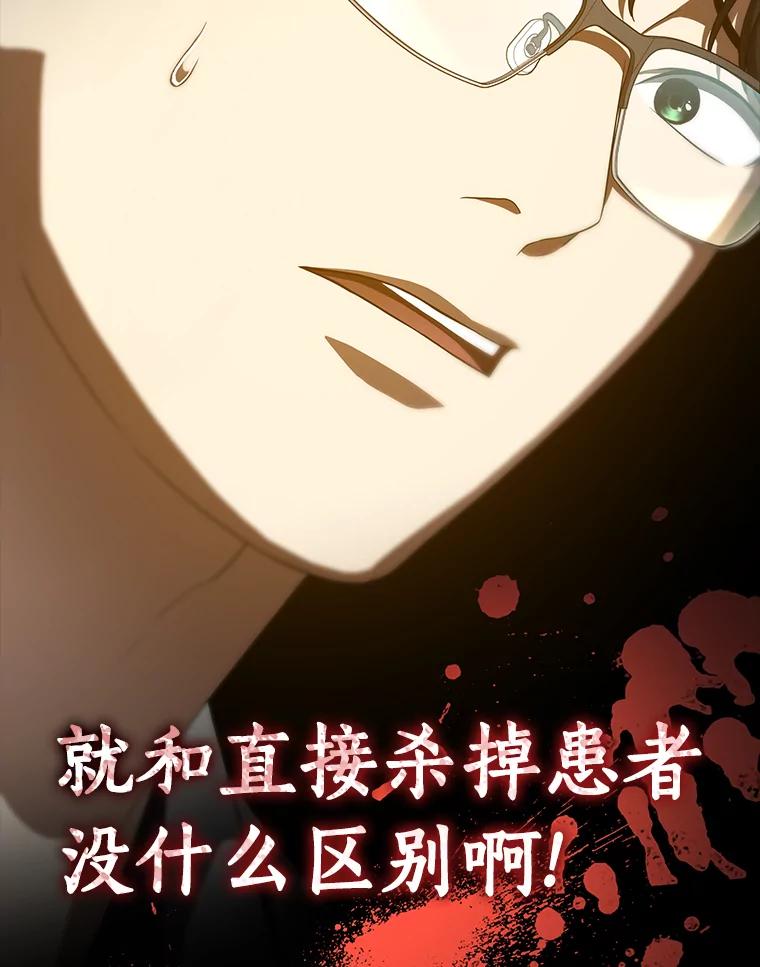 《AI神医的诞生》86.能否挽回 第107页
