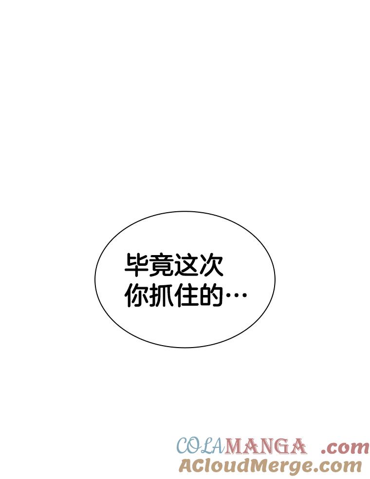 《AI神医的诞生》86.能否挽回 第65页