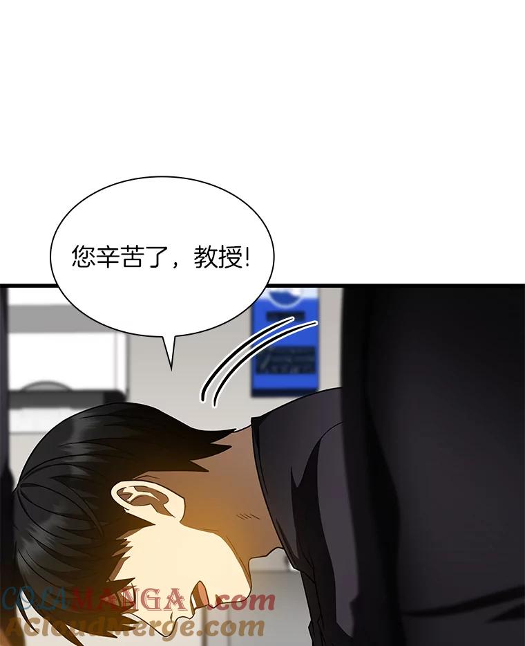 《AI神医的诞生》86.能否挽回 第5页