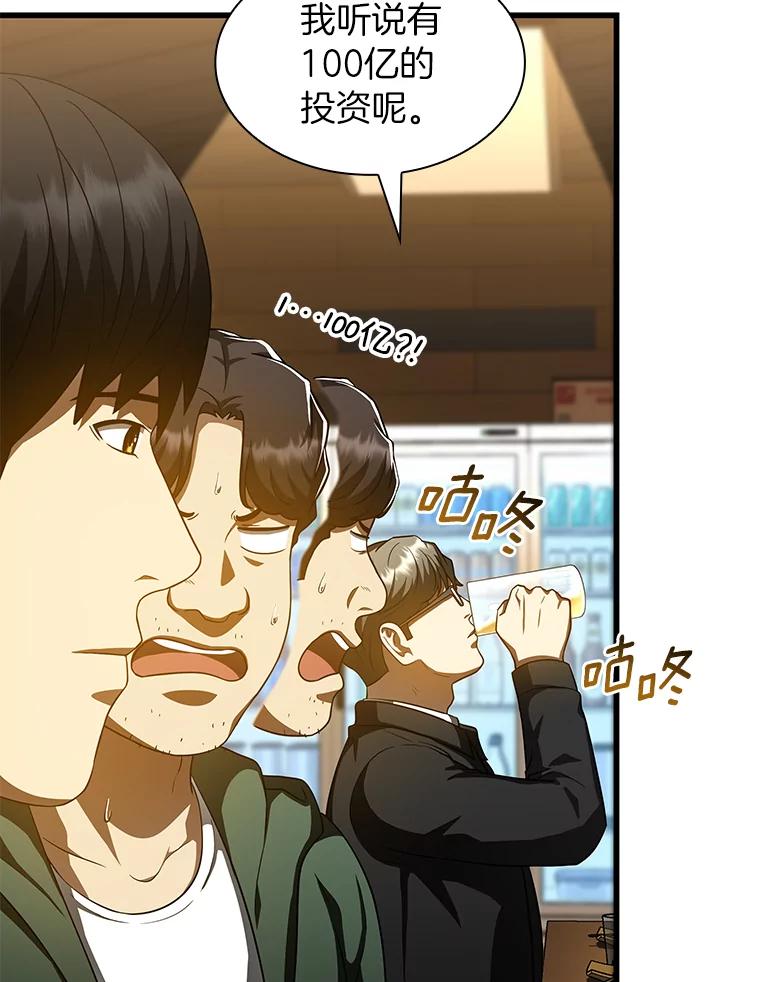 《AI神医的诞生》86.能否挽回 第62页