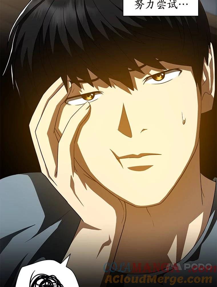 《AI神医的诞生》86.能否挽回 第17页