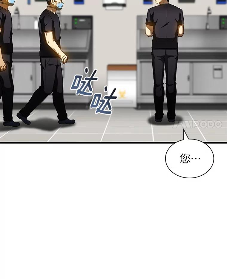 《AI神医的诞生》86.能否挽回 第4页