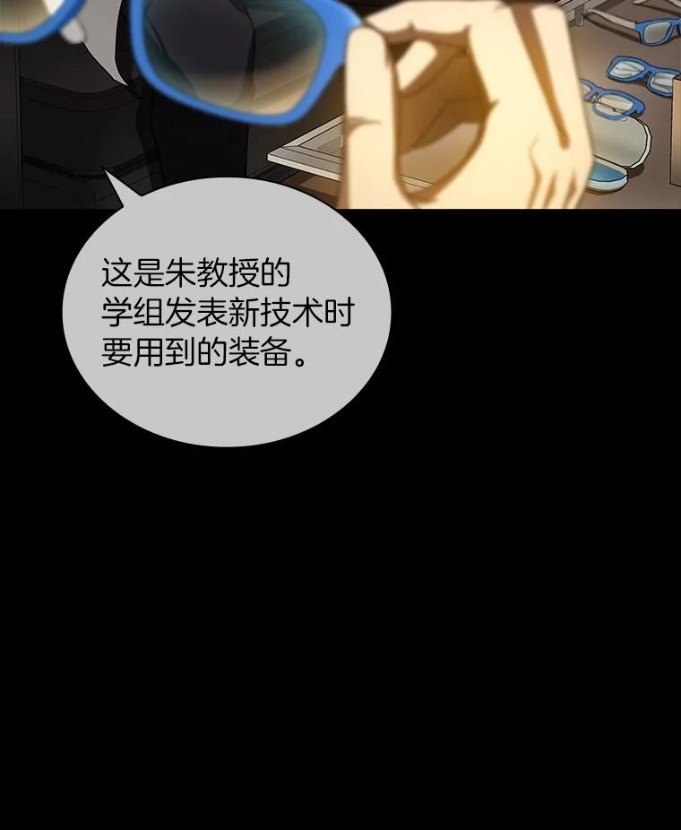 《AI神医的诞生》86.能否挽回 第92页