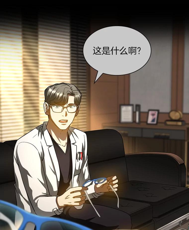 《AI神医的诞生》86.能否挽回 第91页