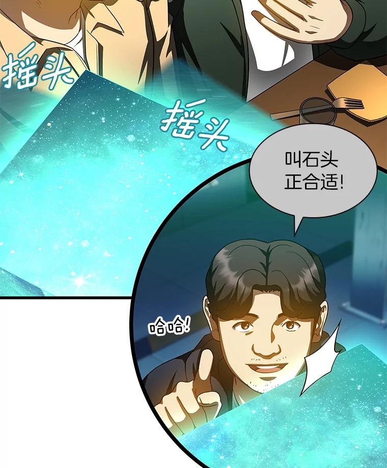 《AI神医的诞生》86.能否挽回 第58页