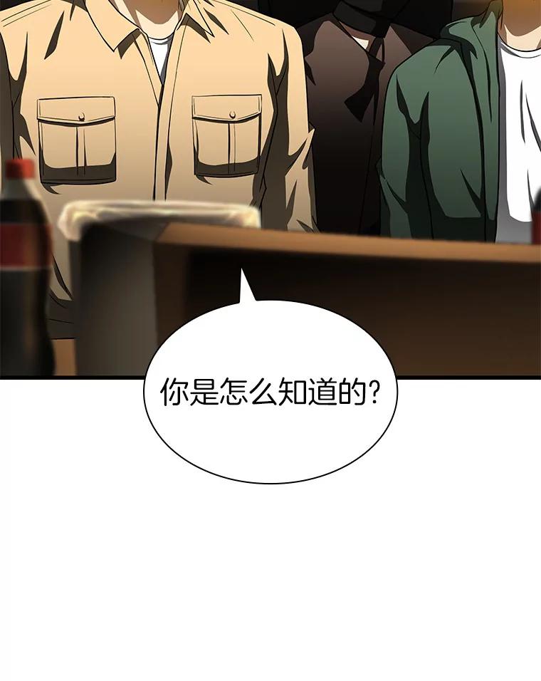 《AI神医的诞生》86.能否挽回 第72页