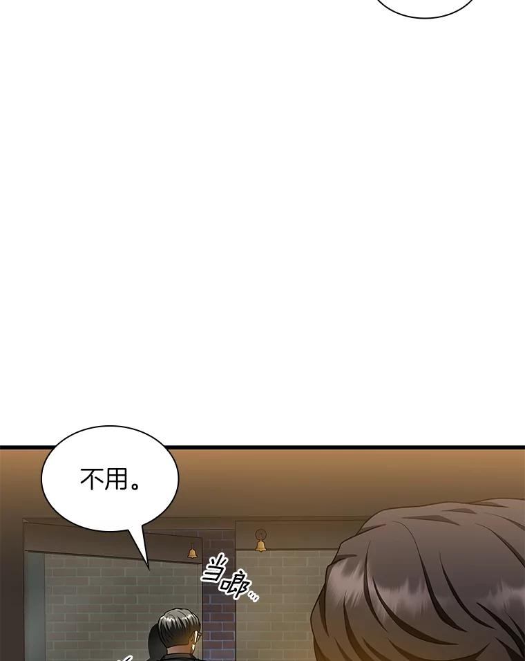 《AI神医的诞生》86.能否挽回 第79页