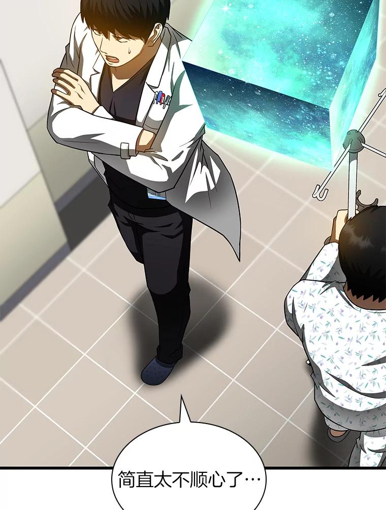 《AI神医的诞生》86.能否挽回 第19页
