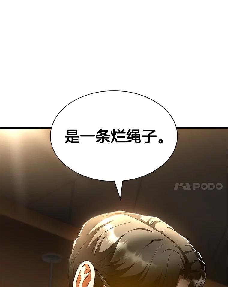 《AI神医的诞生》86.能否挽回 第66页
