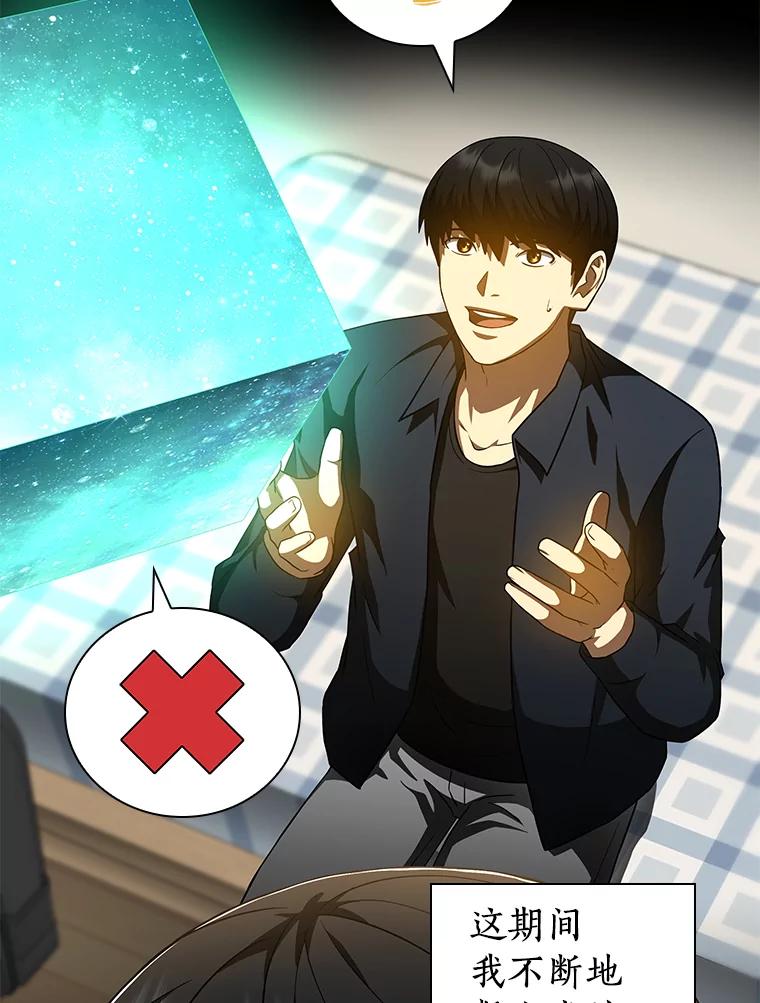 《AI神医的诞生》86.能否挽回 第16页