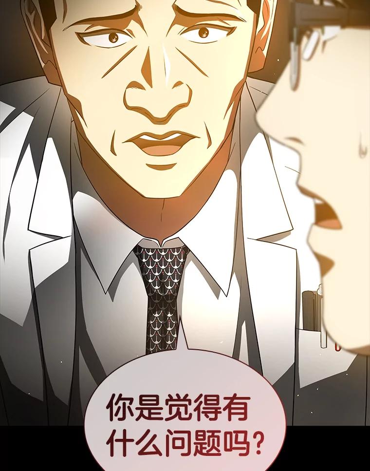 《AI神医的诞生》86.能否挽回 第110页