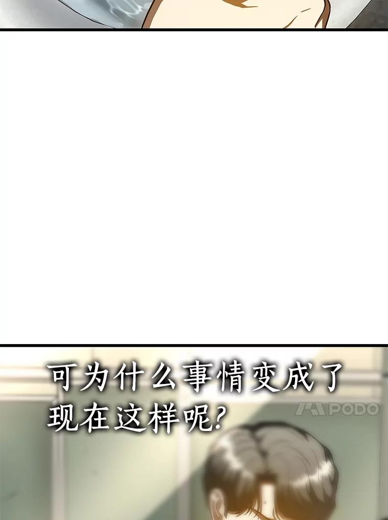 《AI神医的诞生》86.能否挽回 第124页