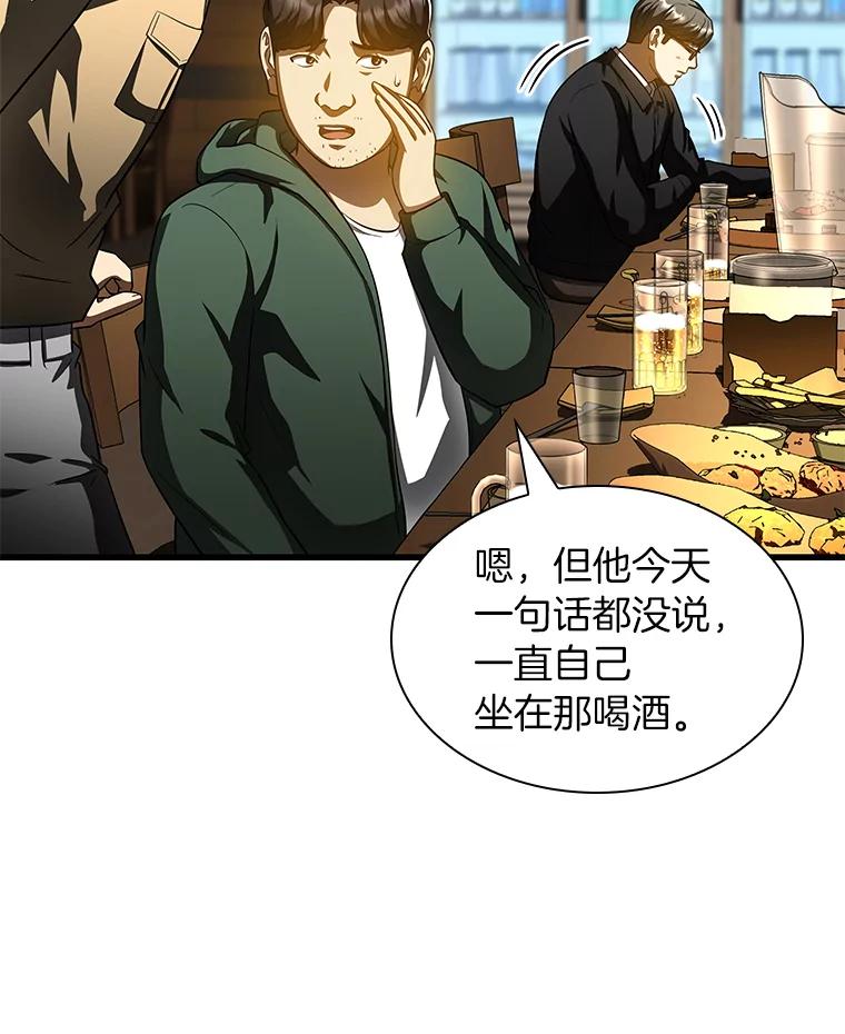 《AI神医的诞生》86.能否挽回 第44页