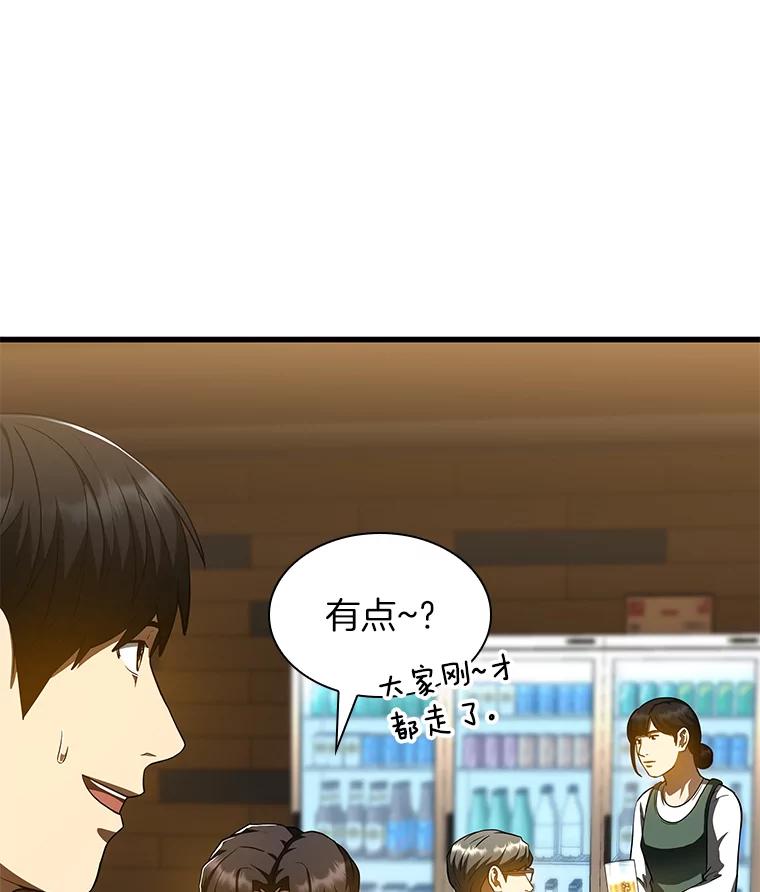 《AI神医的诞生》86.能否挽回 第39页