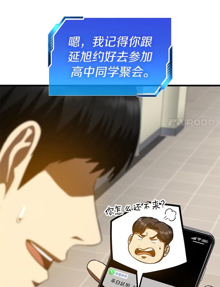 《AI神医的诞生》86.能否挽回 第24页