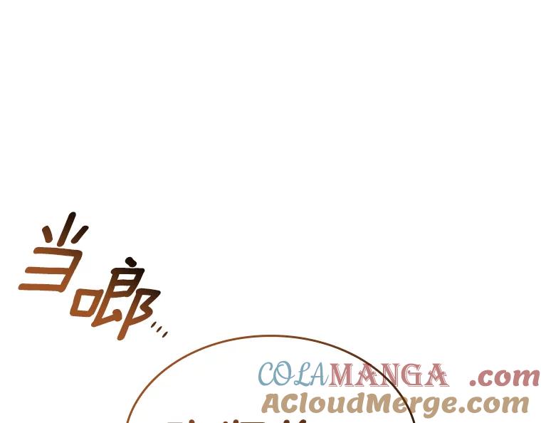 《AI神医的诞生》86.能否挽回 第133页