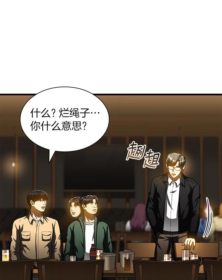 《AI神医的诞生》86.能否挽回 第68页