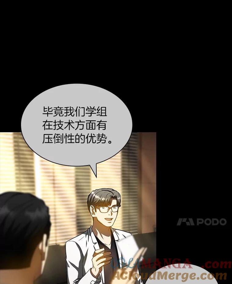 《AI神医的诞生》86.能否挽回 第97页