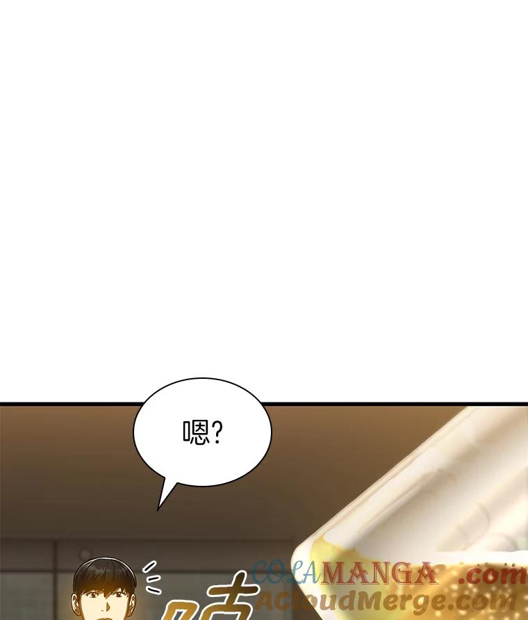 《AI神医的诞生》86.能否挽回 第41页