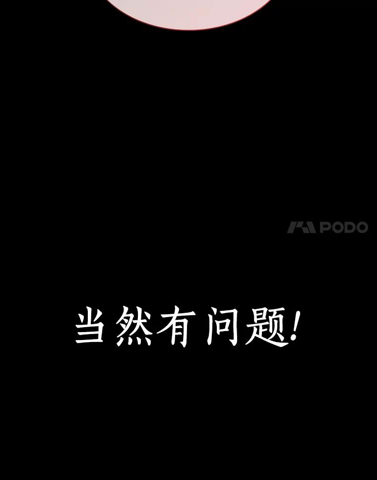 《AI神医的诞生》86.能否挽回 第111页