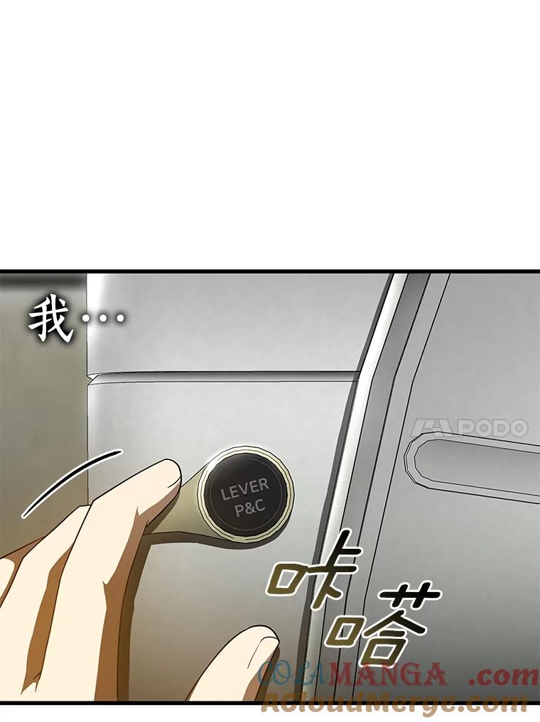 《AI神医的诞生》86.能否挽回 第121页