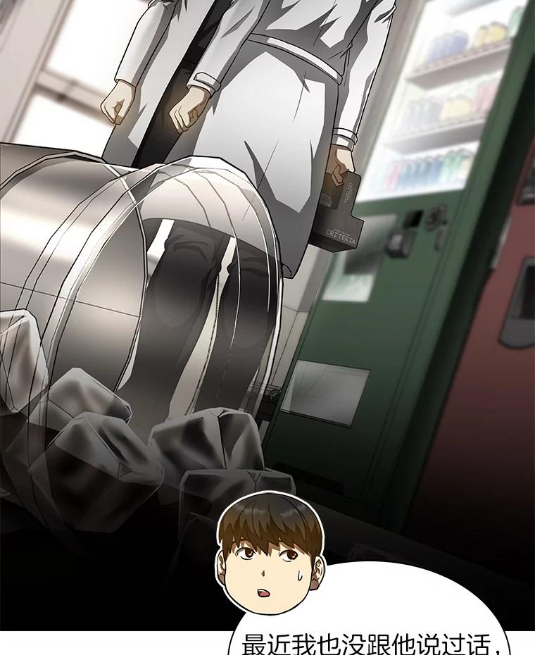 《AI神医的诞生》86.能否挽回 第48页