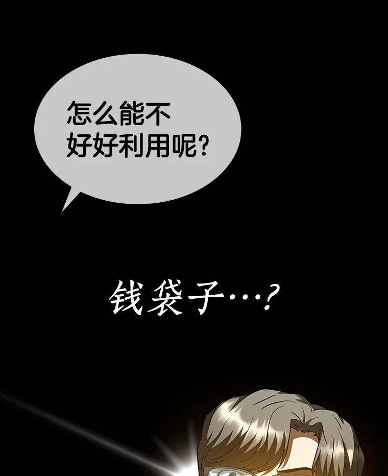 《AI神医的诞生》86.能否挽回 第100页
